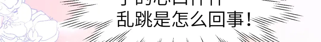 《修真奶爸惹不起》第58话 你要亲回来吗？ 第78页
