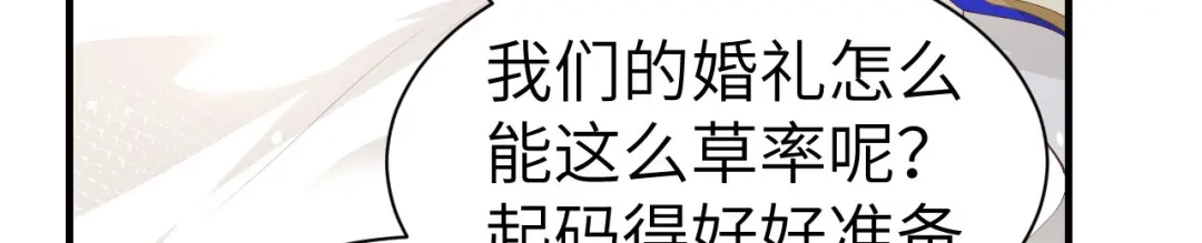 《修真奶爸惹不起》第58话 你要亲回来吗？ 第57页