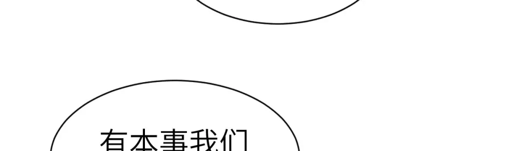 《修真奶爸惹不起》第58话 你要亲回来吗？ 第99页