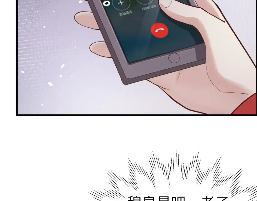 《修真奶爸惹不起》第58话 你要亲回来吗？ 第29页