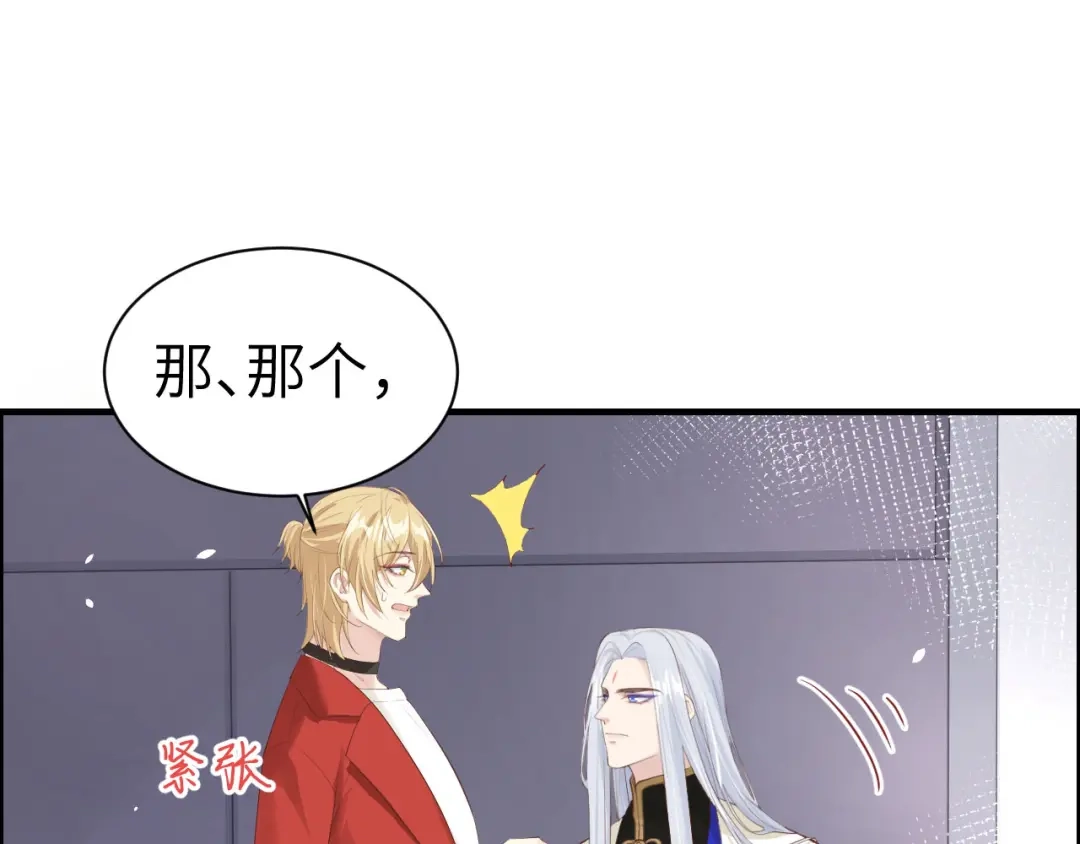 《修真奶爸惹不起》第58话 你要亲回来吗？ 第70页
