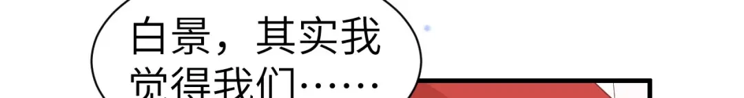 《修真奶爸惹不起》第58话 你要亲回来吗？ 第72页