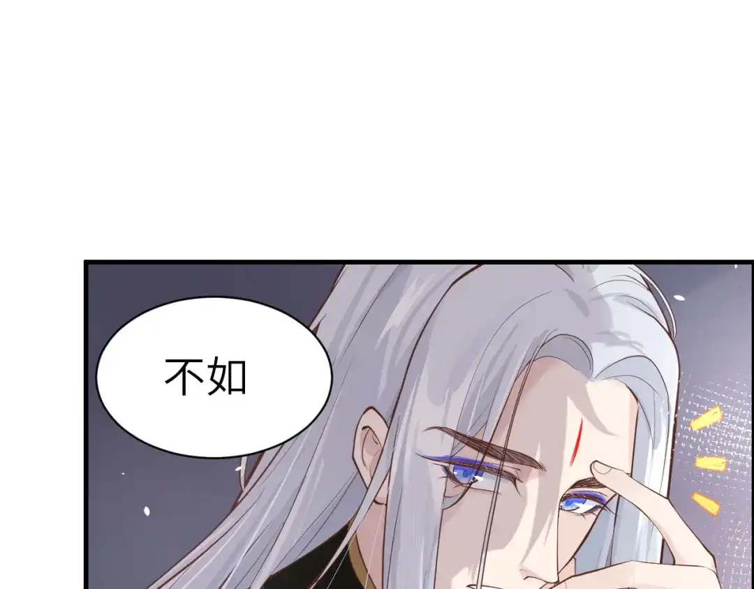 《修真奶爸惹不起》第58话 你要亲回来吗？ 第64页