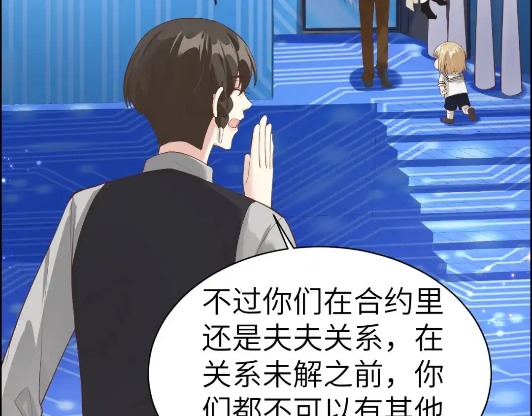 《修真奶爸惹不起》第58话 你要亲回来吗？ 第47页
