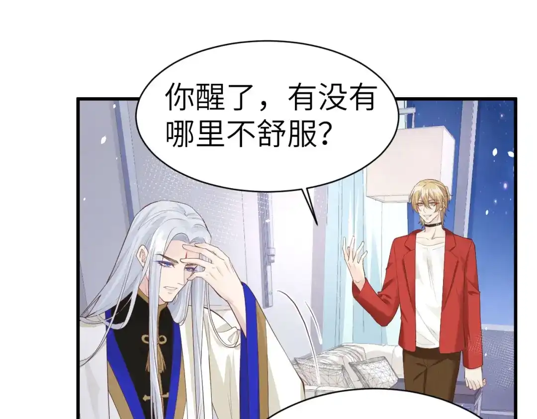 《修真奶爸惹不起》第58话 你要亲回来吗？ 第37页