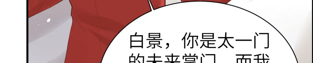 《修真奶爸惹不起》第58话 你要亲回来吗？ 第60页