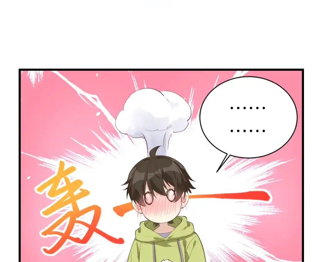 《修真奶爸惹不起》第58话 你要亲回来吗？ 第22页