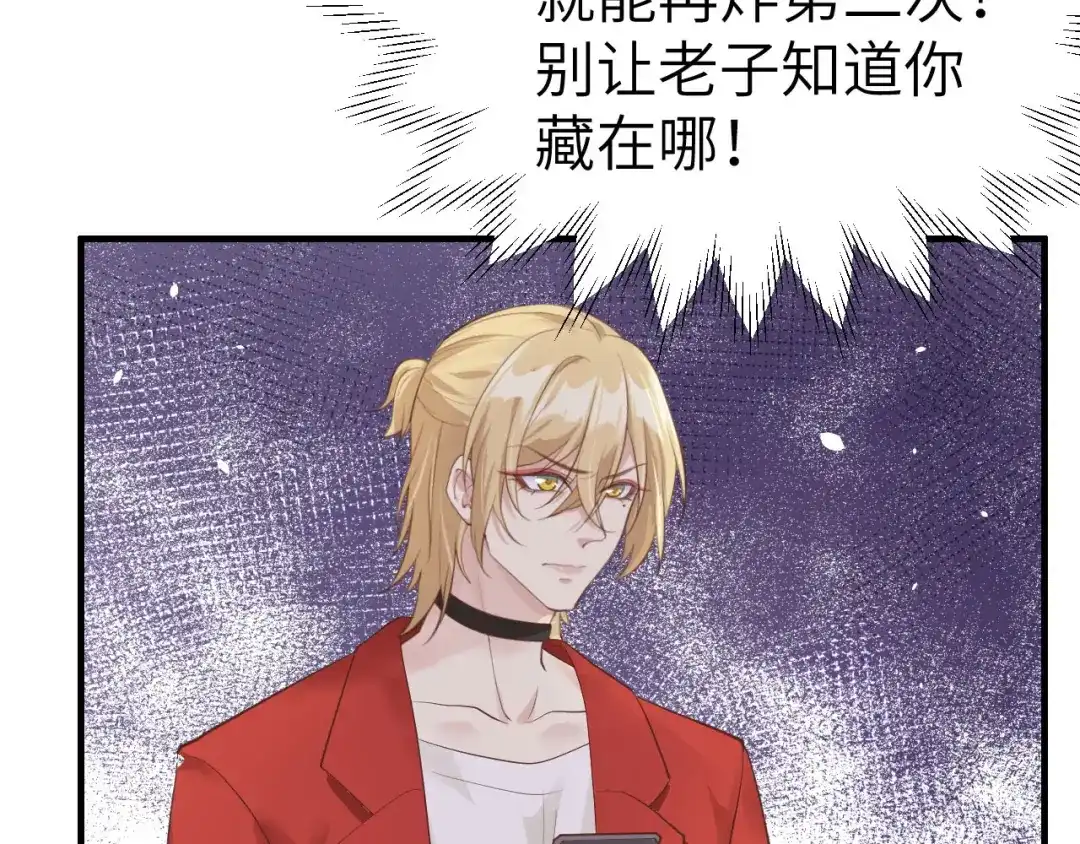 《修真奶爸惹不起》第58话 你要亲回来吗？ 第31页