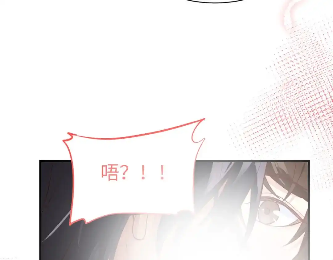 《修真奶爸惹不起》第58话 你要亲回来吗？ 第7页