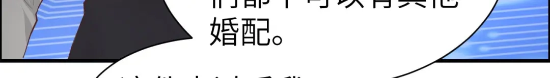 《修真奶爸惹不起》第58话 你要亲回来吗？ 第48页