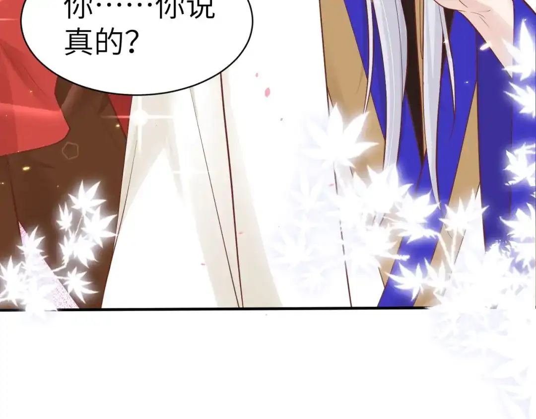 《修真奶爸惹不起》第58话 你要亲回来吗？ 第68页