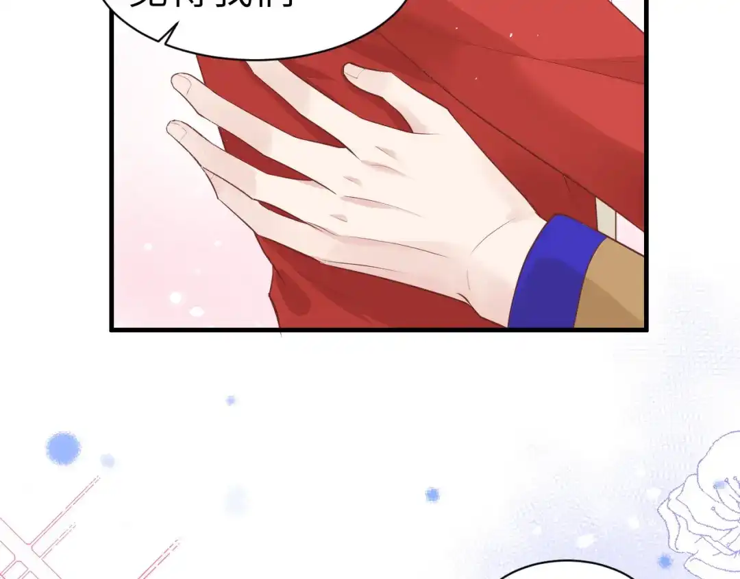 《修真奶爸惹不起》第58话 你要亲回来吗？ 第73页