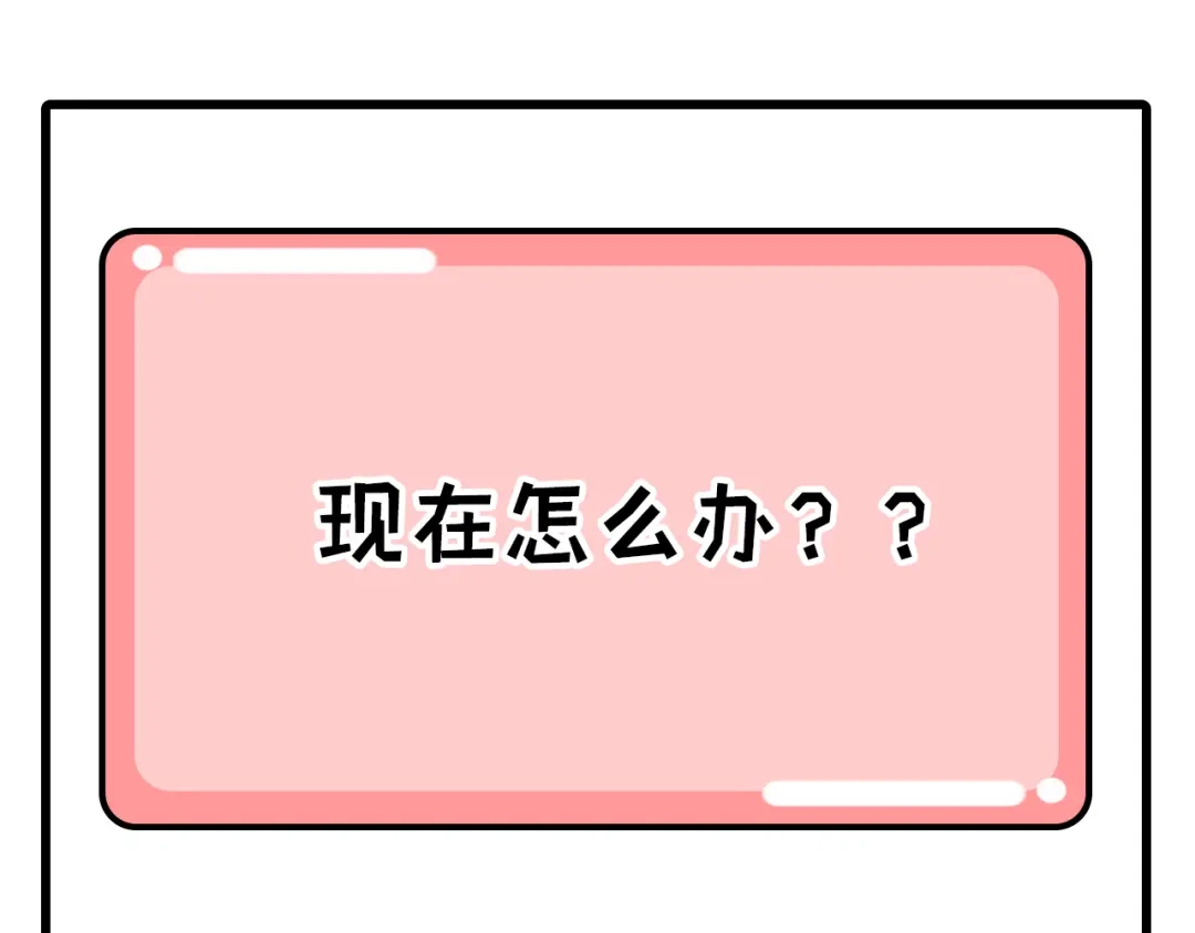 《修真奶爸惹不起》第58话 你要亲回来吗？ 第117页