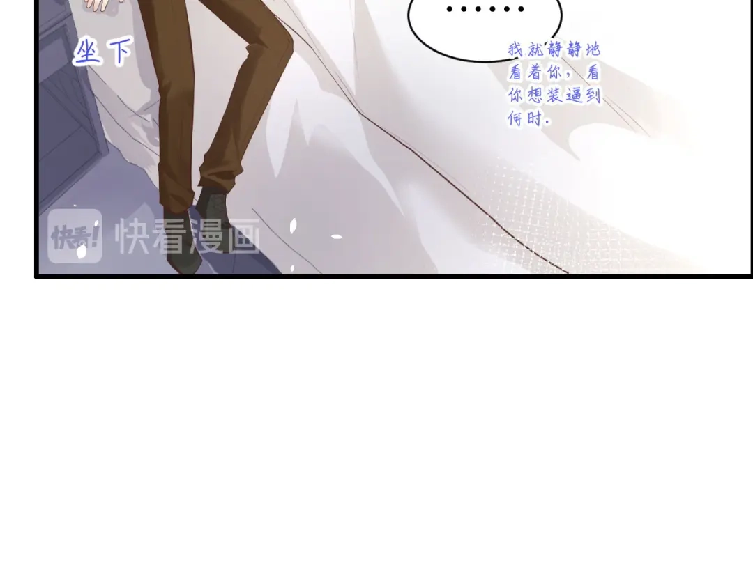 《修真奶爸惹不起》第58话 你要亲回来吗？ 第44页