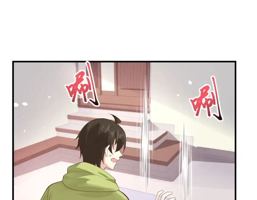 《修真奶爸惹不起》第58话 你要亲回来吗？ 第103页