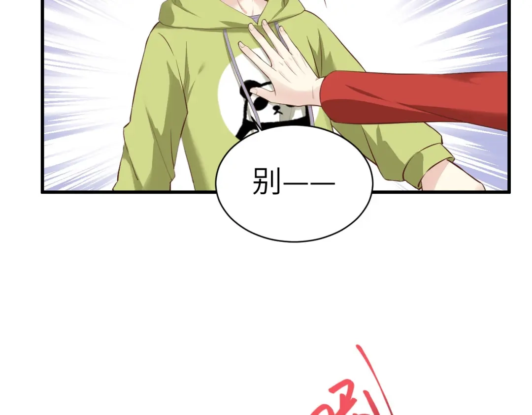 《修真奶爸惹不起》第58话 你要亲回来吗？ 第91页