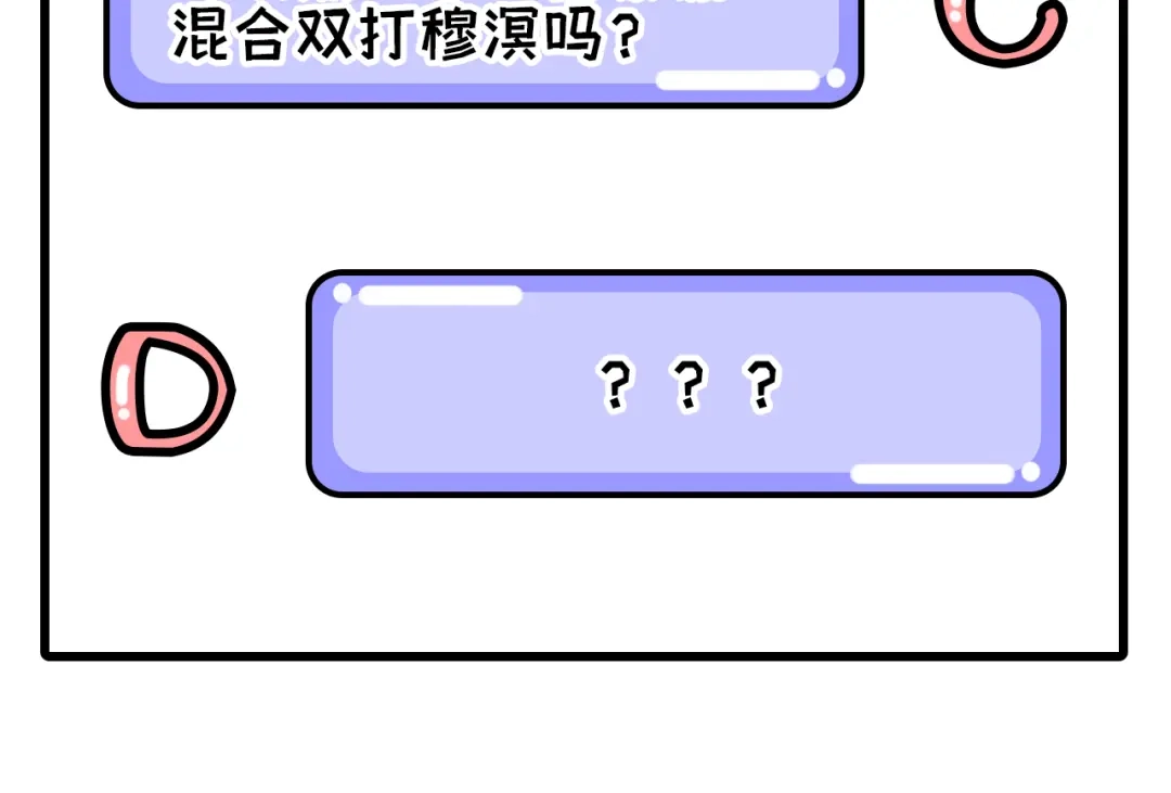 《修真奶爸惹不起》第58话 你要亲回来吗？ 第119页