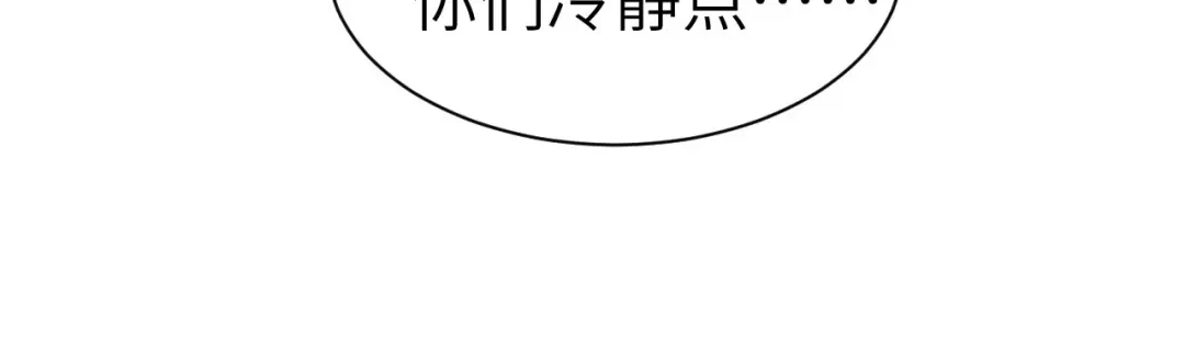 《修真奶爸惹不起》第58话 你要亲回来吗？ 第102页