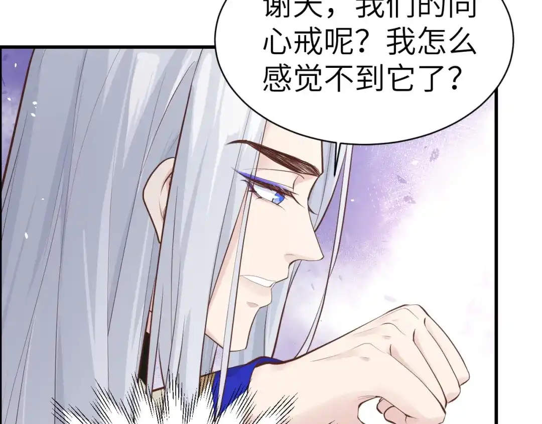 《修真奶爸惹不起》第58话 你要亲回来吗？ 第40页