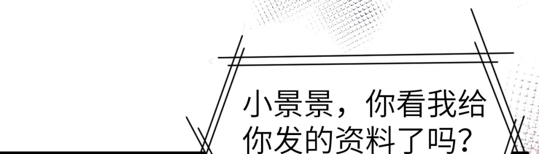 《修真奶爸惹不起》第59话 我喜欢他—— 第105页