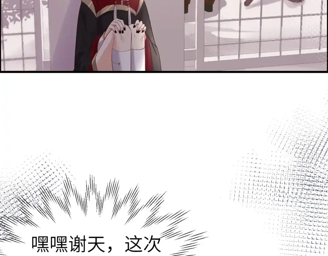 《修真奶爸惹不起》第59话 我喜欢他—— 第56页