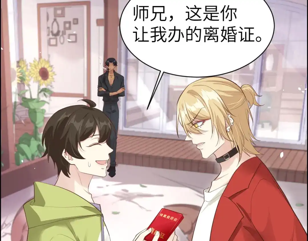 《修真奶爸惹不起》第59话 我喜欢他—— 第35页
