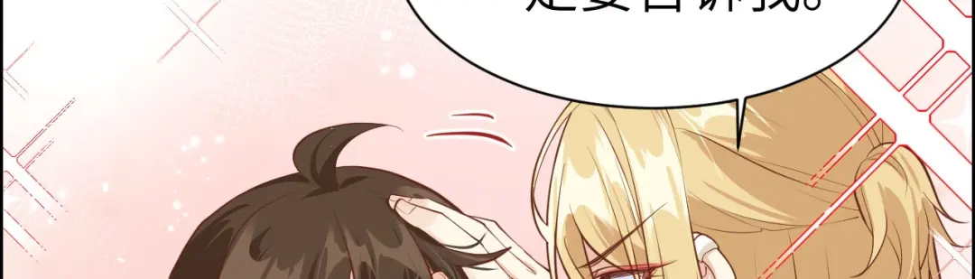 《修真奶爸惹不起》第59话 我喜欢他—— 第51页
