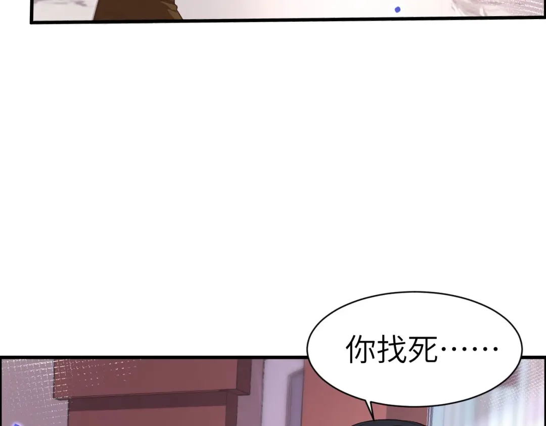 《修真奶爸惹不起》第59话 我喜欢他—— 第22页