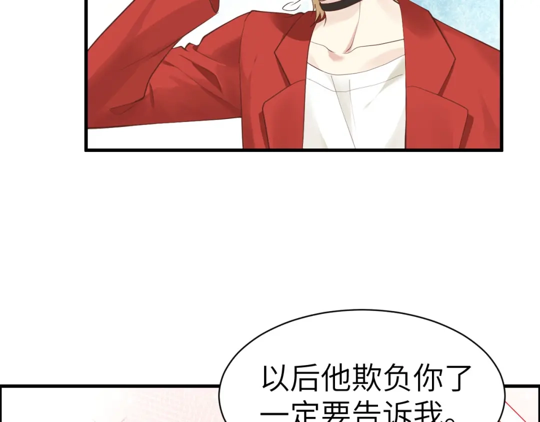 《修真奶爸惹不起》第59话 我喜欢他—— 第50页