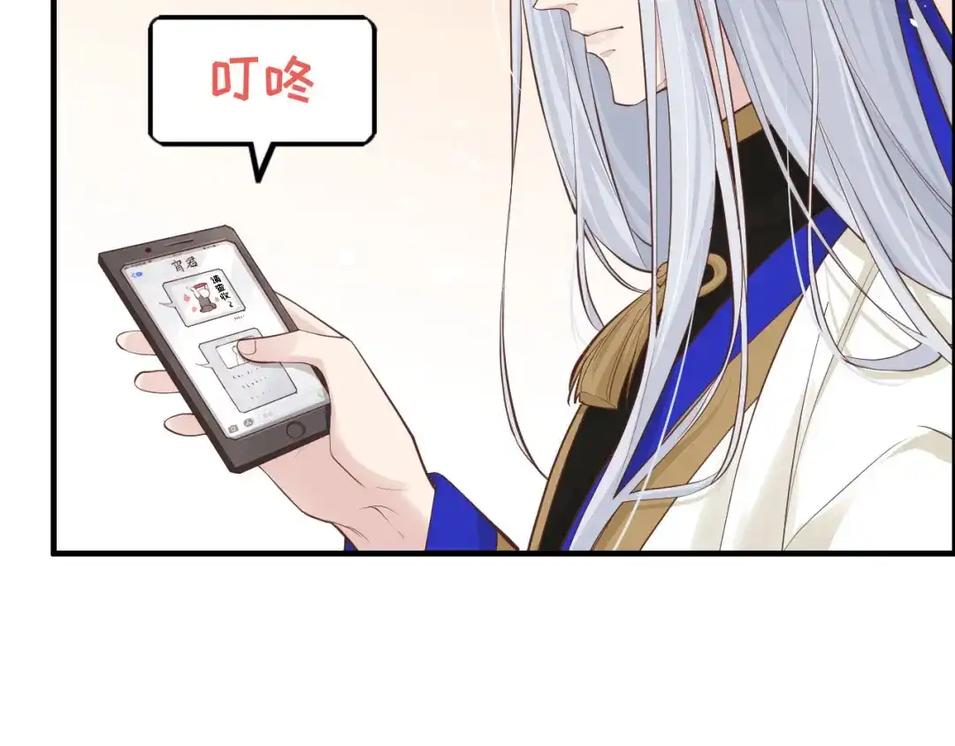 《修真奶爸惹不起》第59话 我喜欢他—— 第92页
