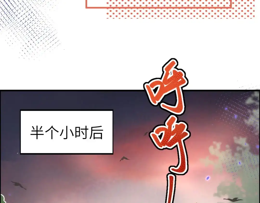 《修真奶爸惹不起》第59话 我喜欢他—— 第11页