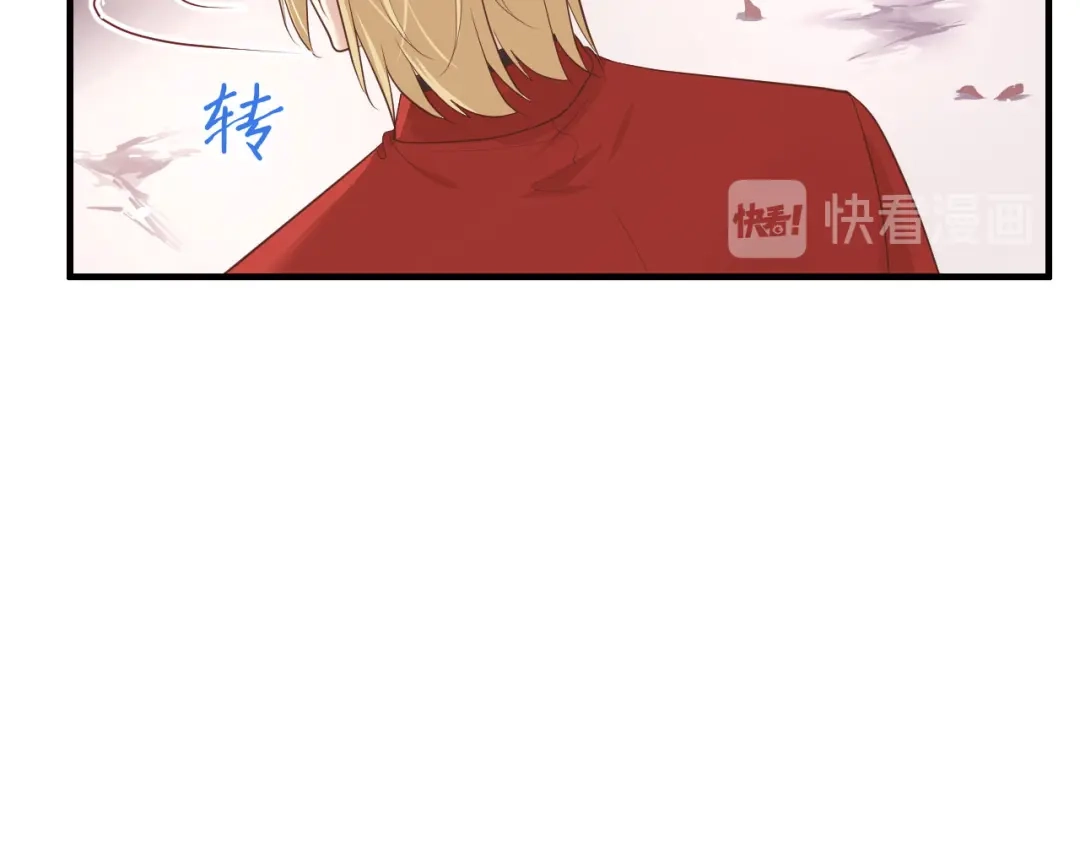 《修真奶爸惹不起》第59话 我喜欢他—— 第47页