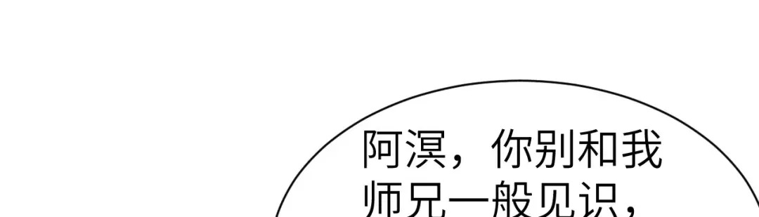 《修真奶爸惹不起》第59话 我喜欢他—— 第60页