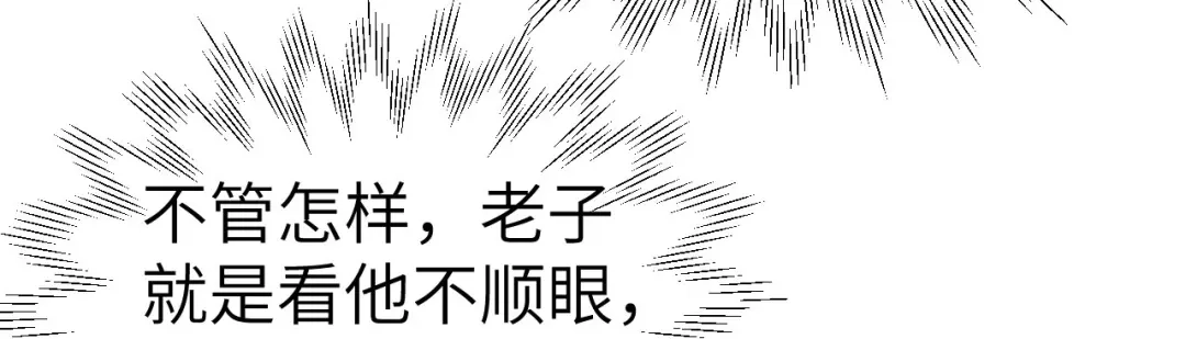 《修真奶爸惹不起》第59话 我喜欢他—— 第30页