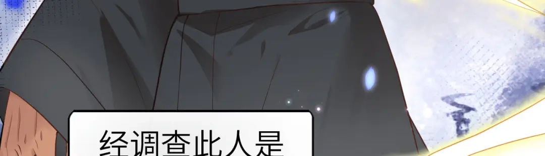 《修真奶爸惹不起》第59话 我喜欢他—— 第96页