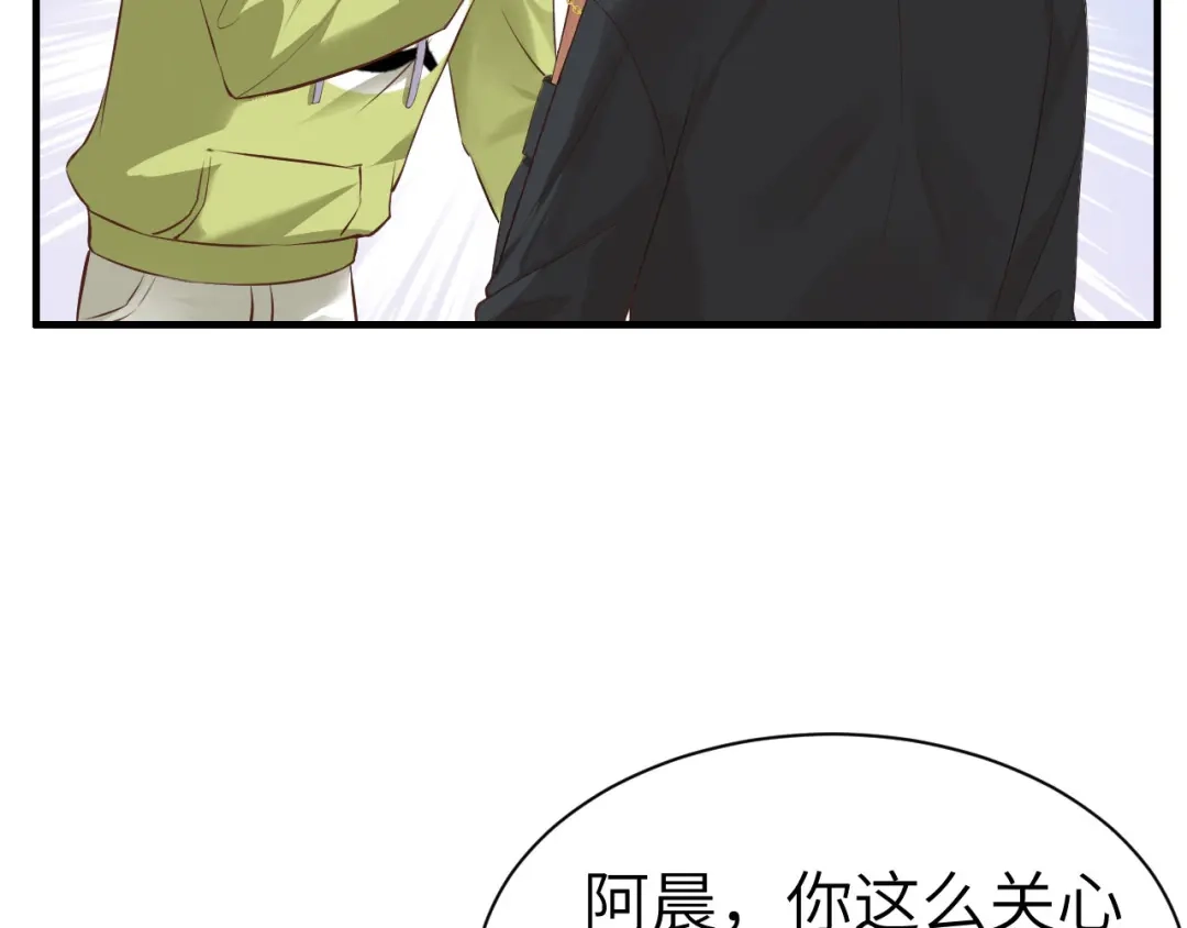 《修真奶爸惹不起》第59话 我喜欢他—— 第70页