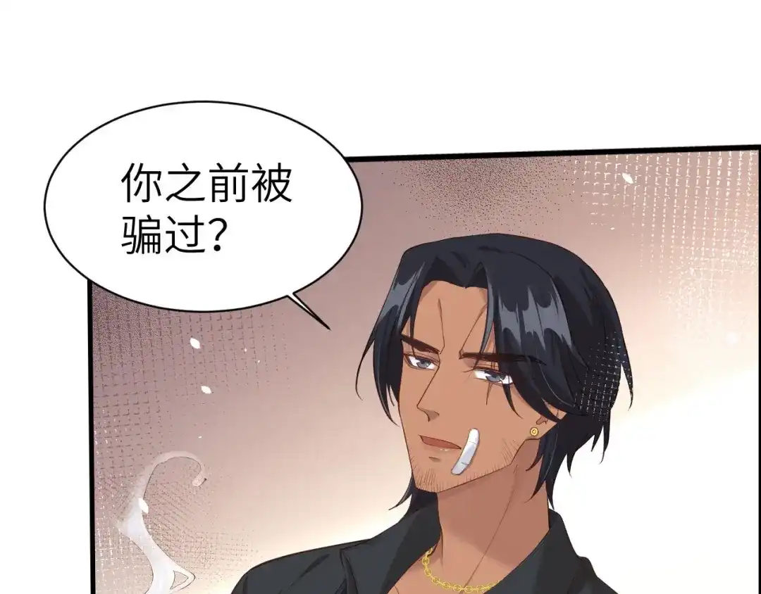《修真奶爸惹不起》第59话 我喜欢他—— 第64页
