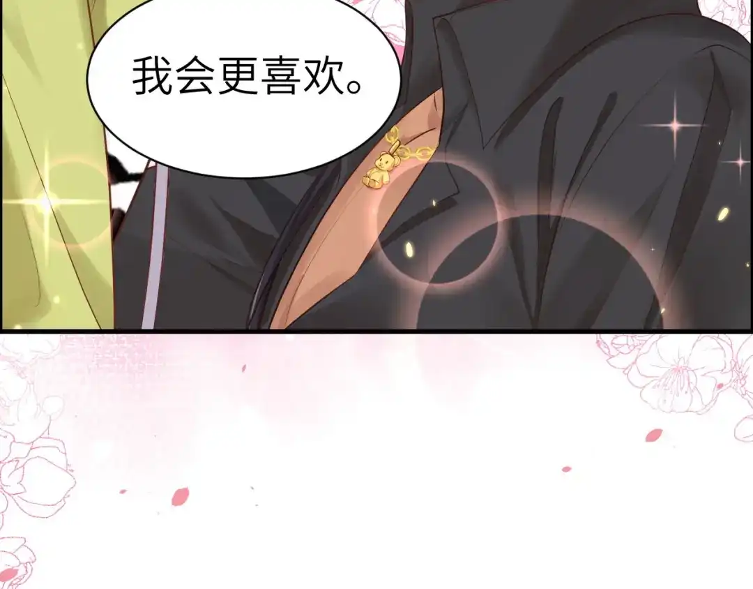 《修真奶爸惹不起》第59话 我喜欢他—— 第77页