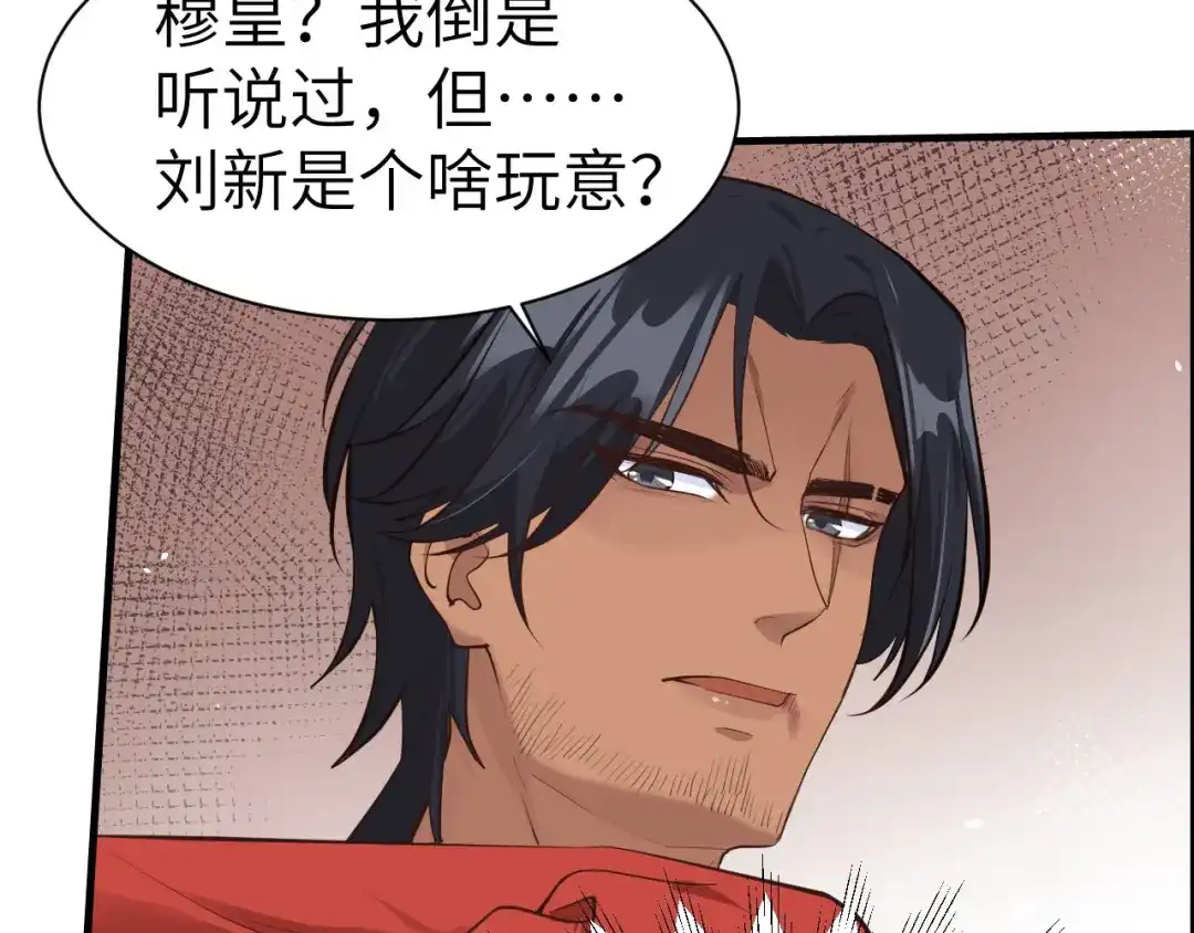 《修真奶爸惹不起》第59话 我喜欢他—— 第26页