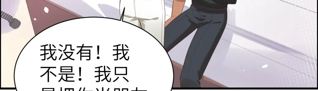 《修真奶爸惹不起》第59话 我喜欢他—— 第72页