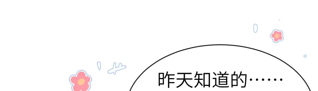 《修真奶爸惹不起》第59话 我喜欢他—— 第42页