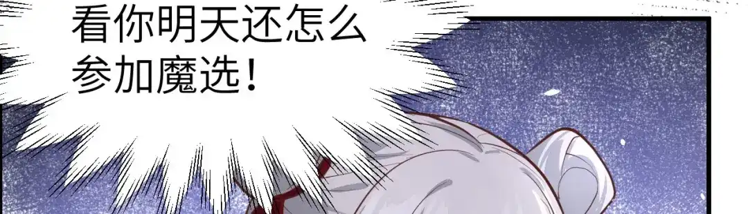 《修真奶爸惹不起》第59话 我喜欢他—— 第57页