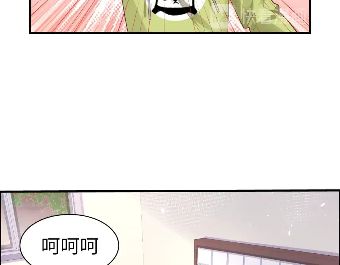 《修真奶爸惹不起》第59话 我喜欢他—— 第80页
