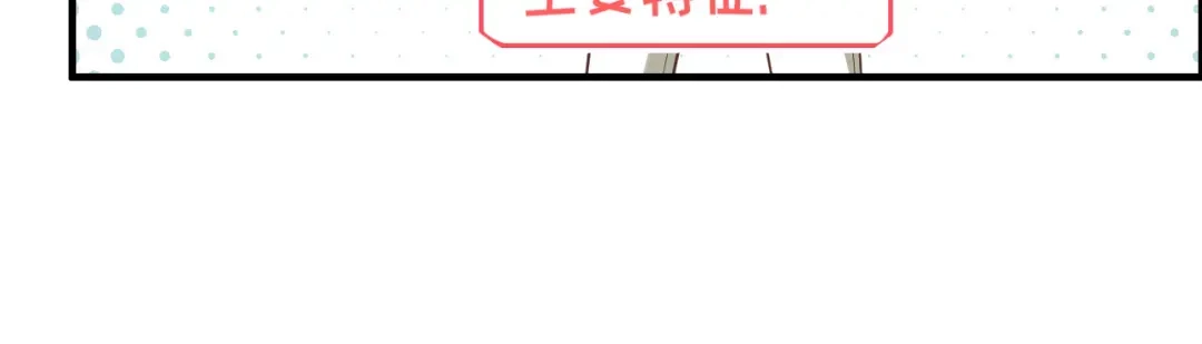 《修真奶爸惹不起》第59话 我喜欢他—— 第39页