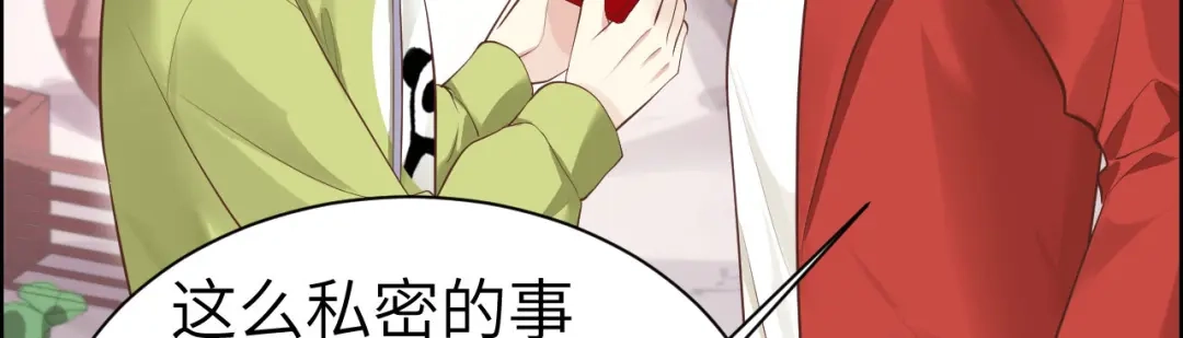 《修真奶爸惹不起》第59话 我喜欢他—— 第36页
