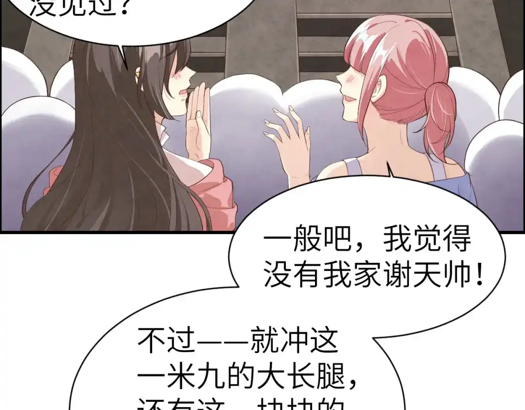 《修真奶爸惹不起》第60话 我要举报谢天！ 第67页
