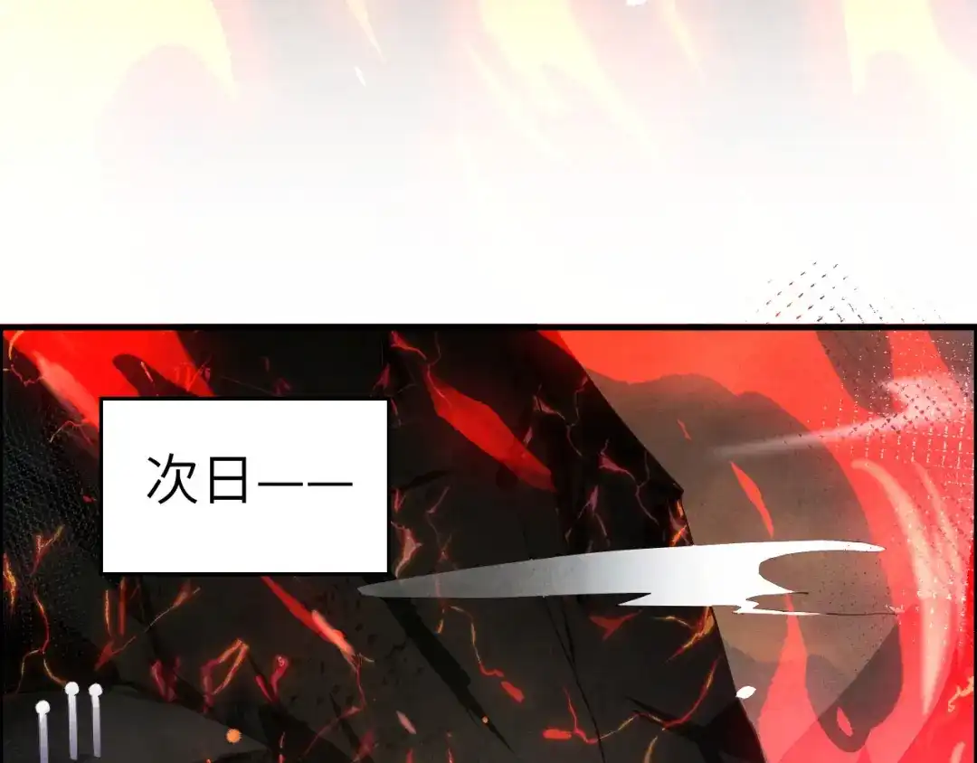 《修真奶爸惹不起》第60话 我要举报谢天！ 第40页
