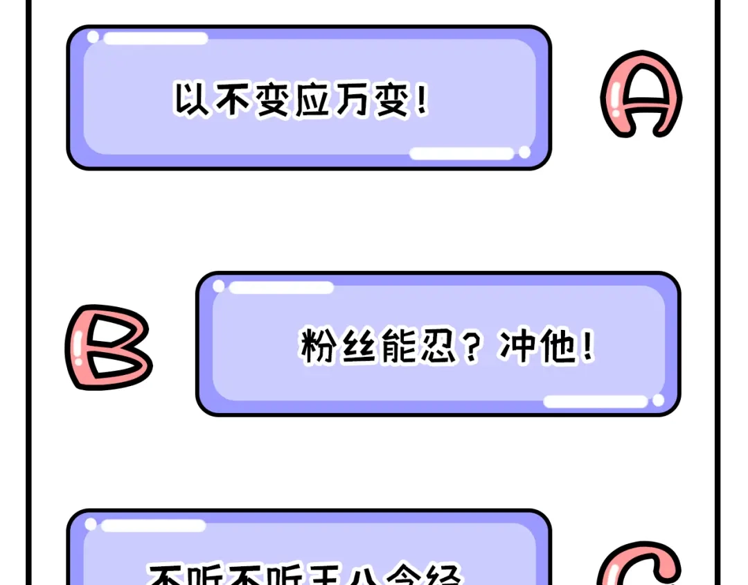 《修真奶爸惹不起》第60话 我要举报谢天！ 第85页