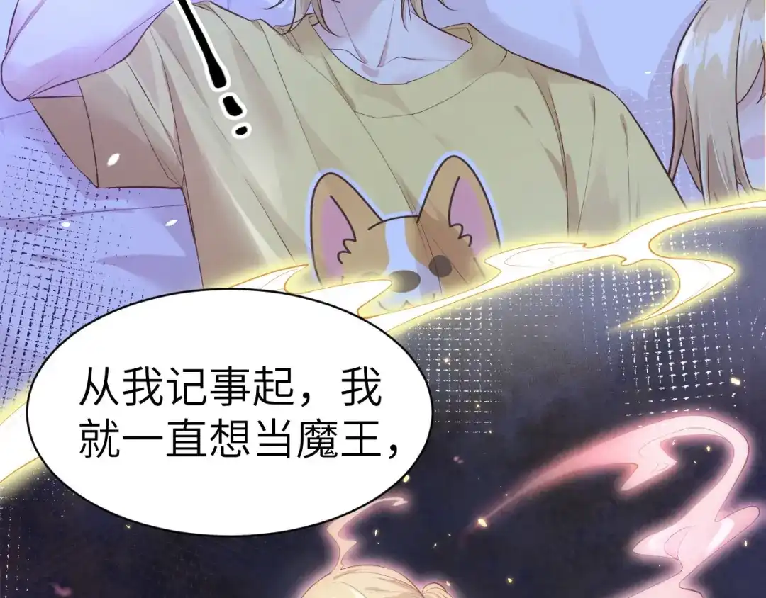 《修真奶爸惹不起》第60话 我要举报谢天！ 第12页