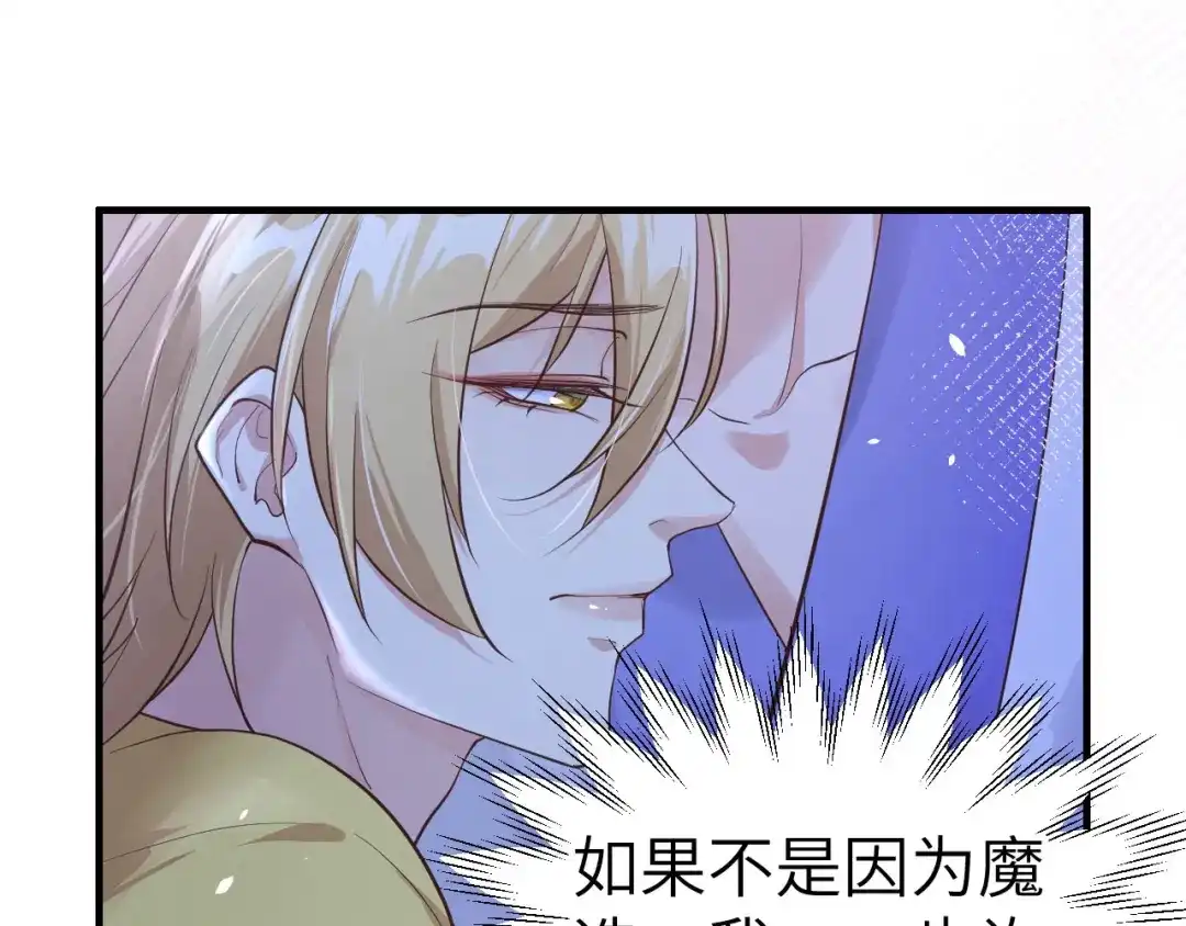 《修真奶爸惹不起》第60话 我要举报谢天！ 第36页